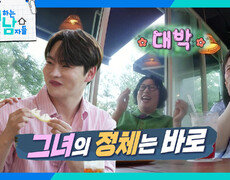 ‘모태솔로 박서진’ 32년 만에 첫 소개팅!‍ (ft.알파드라이브원 준서) | KBS 260829 방송  