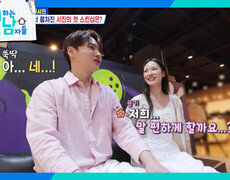 [볼링장 데이트] 박서진, 혜선에게 한 발짝 더 가까워지기! | KBS 260829 방송  