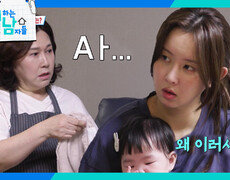눈빛 돌변! 현호 어머니의 잔소리가 폭발한 이유는? | KBS 260829 방송  