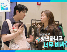 95만 9천 원짜리 재킷? 백화점 가격표 보고 식겁한 은가은 | KBS 260829 방송  