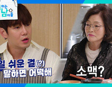 환희와 엄마의 불붙은 합가 전쟁 과연 결과는?! | KBS 260905 방송  