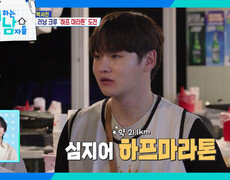 단장 박서진! 트로트 러닝 크루와의 다음 도전은 하프 마라톤?! | KBS 260912 방송  