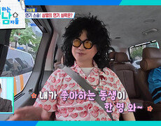 지상렬이 직접 섭외한 특급 카메오 정체는?! | KBS 260919 방송  