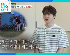 박서진 부모님의 승부욕 넘치는 파크골프 부부 대결! | KBS 260919 방송  