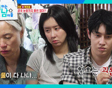 참견하는 엄마 VS 틱틱대는 은가은, 결국 흘린 눈물 | KBS 260926 방송  