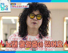 컴백 무대 직전 찾아온 지상렬의 위기!? | KBS 261003 방송  