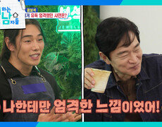 “집에서 쫓겨나” 정보석 둘째 아들의 서운함 폭발 | KBS 261010 방송  