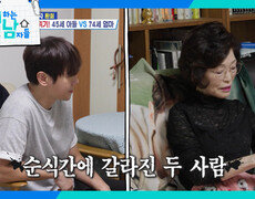 합가 3일 만에 위기?! 달라도 너무 다른 아들 환희와 엄마 | KBS 261017 방송  