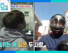 가족에게 내색 안 하고 숨죽여 울어왔던 박서진&양치승 | KBS 261017 방송  