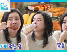 소식좌 이요원도 놀란 은가은의 휴게소 먹방🥡 | KBS 261024 방송  