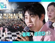 은가은박현호, 둘째 임신 소동! 사건의 결말은? | KBS 261024 방송  