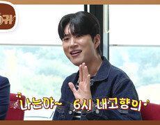 슴슴~한 현종을 위한 넉살 교육! 트로트 메들리를 본 제작진 | KBS 251123 방송  