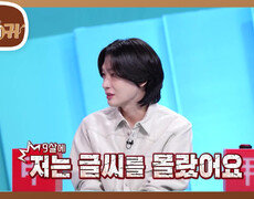9살 때까지 글씨를 몰랐던 김용빈?! 뉴 보스 트로트 프린스 김용빈 | KBS 261011 방송  