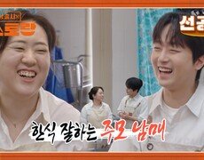[선공개] 이찬원을 심쿵하게 한 그녀?! “잃어버린 누나를 찾은 느낌🩷” | KBS 방송 