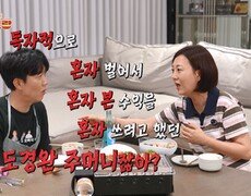 [342회 예고] 돌아온 도경완의 저당 안주 요리, 30년 내공 담아 송가인을 위한 특별한 한 상 | KBS 방송 