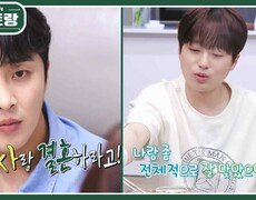 이찬원, 이상형 고백 그리고 절친 황윤성이 진심으로 추천(?)하는 찬원이의 좋은 짝꿍은 변호사? | KBS 240906 방송 