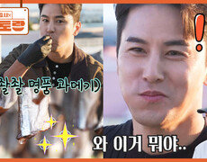 이렇게 맛있다고?? 포항 [구룡포 과메기]에 입덕한 장민호 과메기 재벌(?)의 먹팁에 또 감동! | KBS 260109 방송  