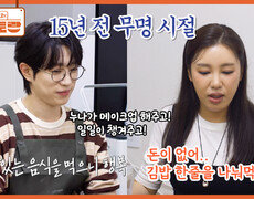 “서로 매니저 역할” 무명 시절 함께 버틴 송가인-안성훈 남매! 성훈 엄마 밥상 앞에 눈물 핑 | KBS 261022 방송  