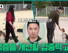 천방지축 시나몬의 담임 선생님, 비밀병기 권혁필의 교육! | KBS 251030 방송