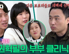 개훌륭 최초 시바견 전문 권혁필의 부부 클리닉! | KBS 251204 방송  