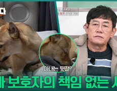 아내는 뒷전? 아빠 보호자의 책임 없는 사랑 | KBS 260105 방송  