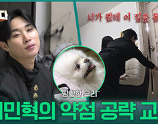 “ 너가 뭔데 이 집을 통제해 ” 오늘의 담임쌤, 최민혁의 약점 공략 교육 | KBS 260302 방송  