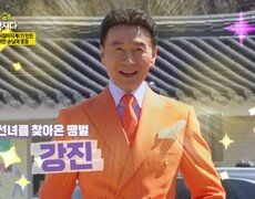 독보적인 존재감 뽐내는 남자! 사선녀를 찾아온 손님 트로트 가수 강진 | KBS 240509 방송 