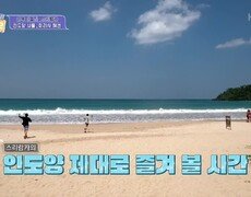 숙소 바로 앞 아름다운 인도양이 펼쳐진다! 미리사 해변의 절경을 보다! | KBS 230520 방송 