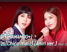 [세로] 나쁜놈(Chico malo) (Aniri ver.) (Feat. 김준수) - 마마무+(MAMAMOO+) | KBS 230402 방송 