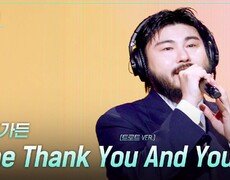 [세로] 카더가든 - Fine Thank You And You? (트로트 VER.) | KBS 251212 방송  