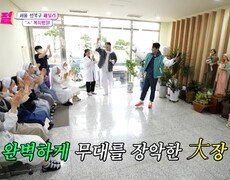 대천사의 〈편지〉단 한 번의 실수 없이 성공~! (ft. 민호의 축하송〈드라마〉) | KBS 240501 방송 