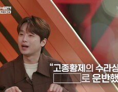 고종황제의 수라상은 ████ 로 운반했다 | KBS 250114 방송  