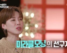 미라클모닝의 선구자 정주영 | KBS 250204 방송  