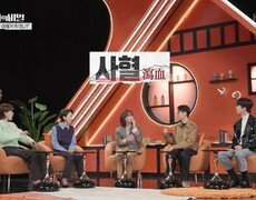 고혈압으로 인한 치료로 사혈을 받은 루스벨트 | KBS 250311 방송  