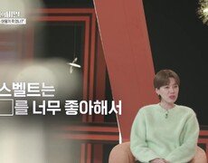 루스벨트는 ████ 대통령으로 불렸다 | KBS 250311 방송  