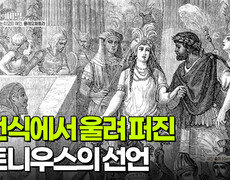 개건식에서 울려 퍼진 안토니우스의 선언 | KBS 251028 방송  