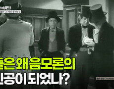 그들은 왜 음모론의 주인공이 되었나? | KBS 251216 방송  