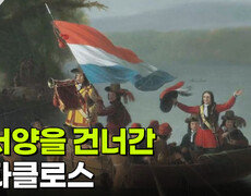 대서양을 건너간 산타클로스 | KBS 251223 방송  