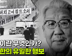 ＂성공이란 무엇인가?＂ 유일한의 유일한 행보 | KBS 260303 방송  