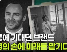 전통에 기대던 브랜드, 무명의 손에 미래를 맡기다 | KBS 260421 방송  