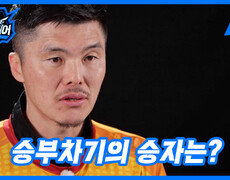 뽈룬티어 vs 춘천JWFS, 손에 땀을 쥐게 하는 승부차기의 결과는?! | KBS 250419 방송  