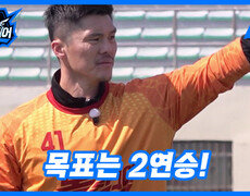 빠른 공격으로 경기 흐름을 가져가는 뽈룬티어! ＂목표는 2연승!＂ | KBS 250419 방송  