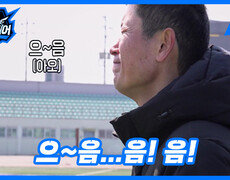 ＂으~음...음! 음!＂ 팽팽한 경기 중 블랙카드, 말을 잃은 뽈룬티어?! | KBS 250419 방송  