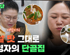 옛날 맛 그대로! 이영자의 단골집 재회 | KBS 251203 방송  
