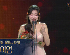 ‘러브 호텔’ 김아영, 단막극상 [러브 : 트랙] 수상! | KBS 251231 방송  