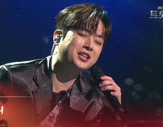 이찬원 - 어매 | KBS 260217 방송  