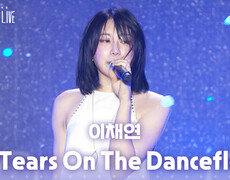 이채연 - No Tears On The Dancefloor | KBS 260804 방송  