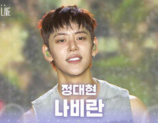 정대현 - 나비란 | KBS 260804 방송  