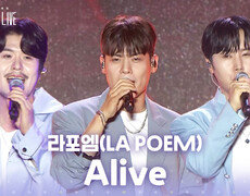 라포엠(LA POEM) - Alive | KBS 260804 방송  
