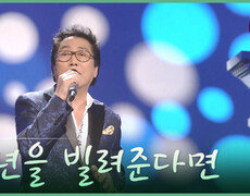 [트롯투데이] 박진석 - 천년을 빌려준다면 | KBS 방송 